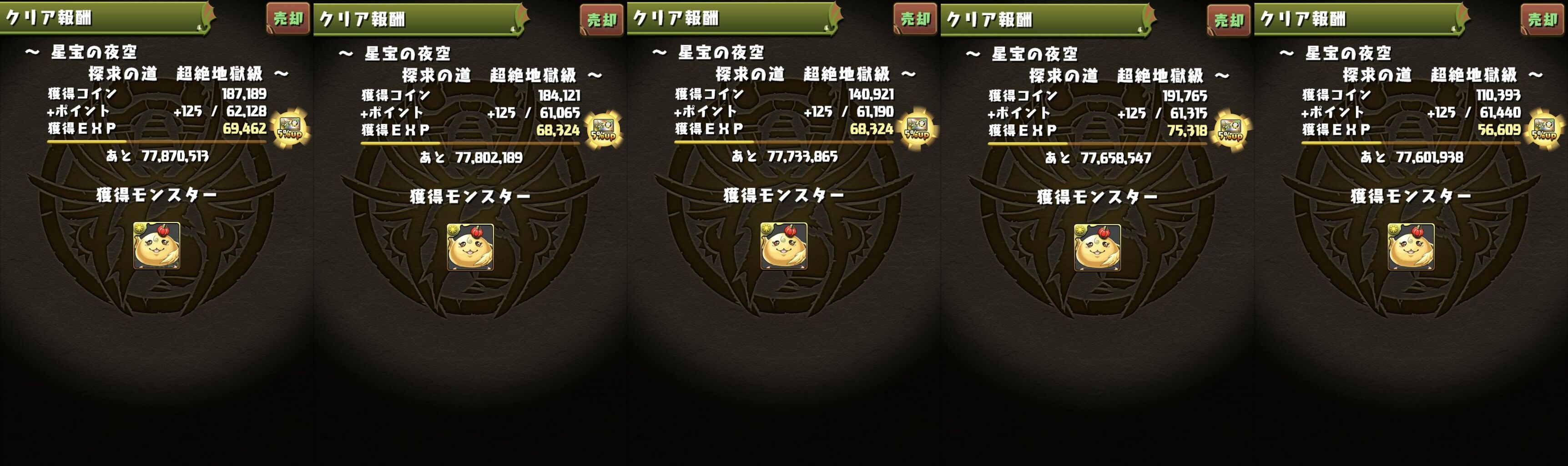 星宝の夜空を100周すると 過去イベと比較 日々努力 のblog 星宝の夜空を100周すると 過去イベと比較 日々努力 のblog