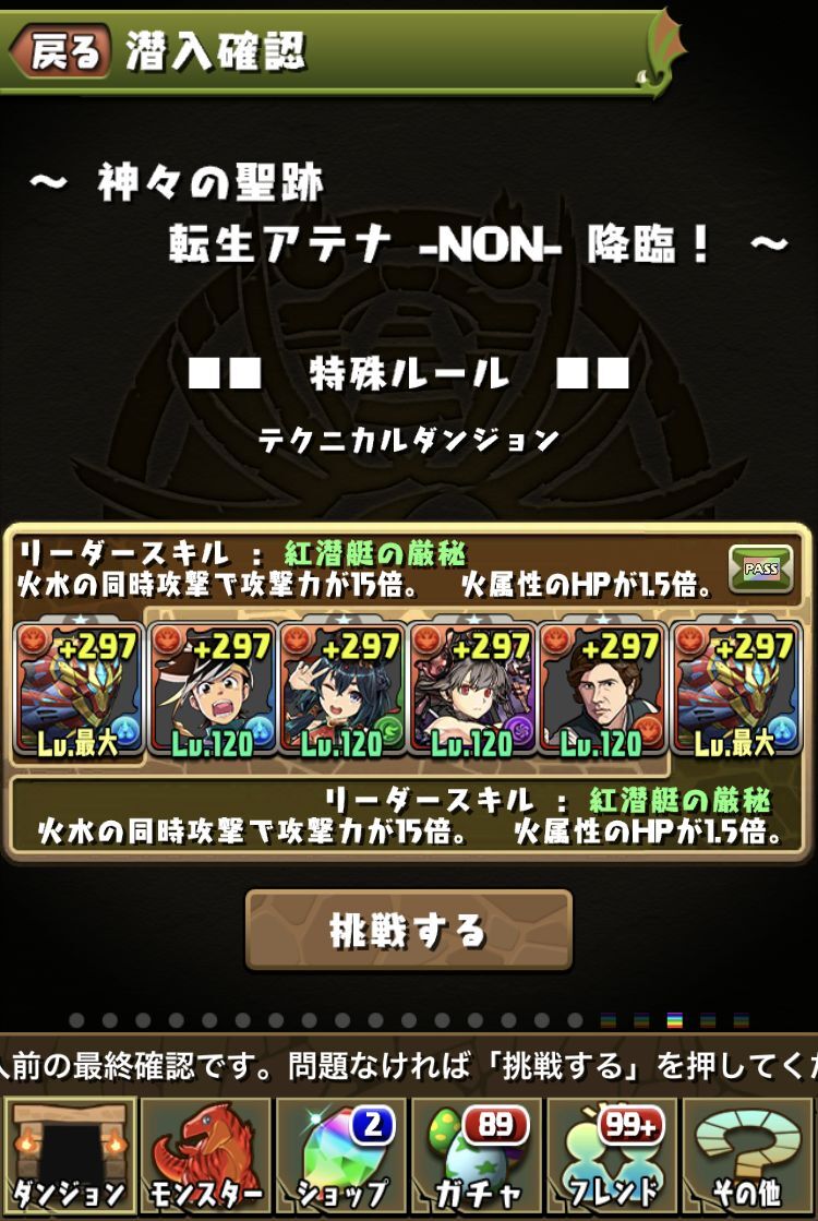 転生アテナnon降臨をシーウルフで挑戦 日々努力 のblog 転生アテナnon降臨をシーウルフで挑戦 日々努力 のblog