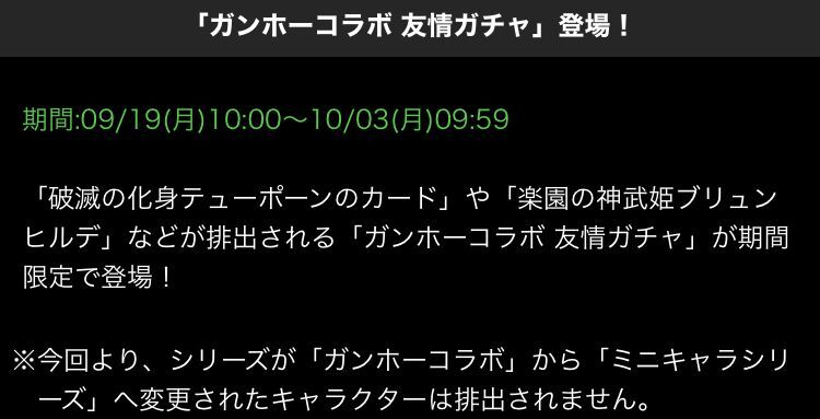 月曜日からはガンホーコラボ 日々努力 のblog