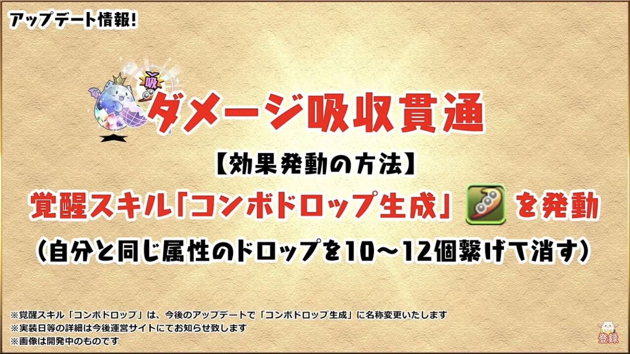 吸収 貫通 属性