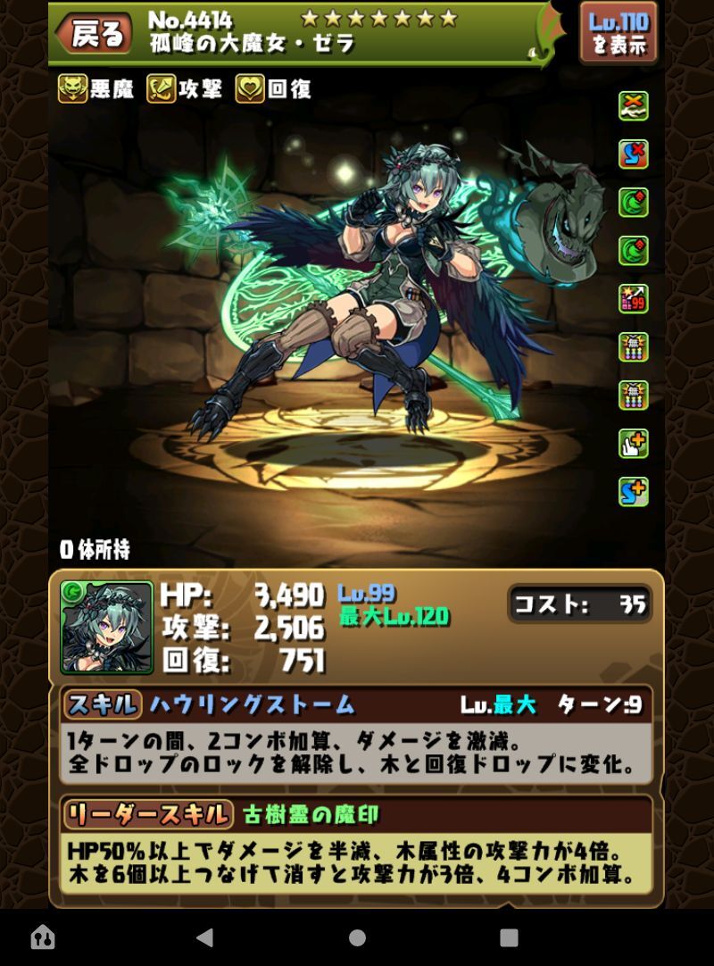 ピッポポで極練周回パ 日々努力 のblog