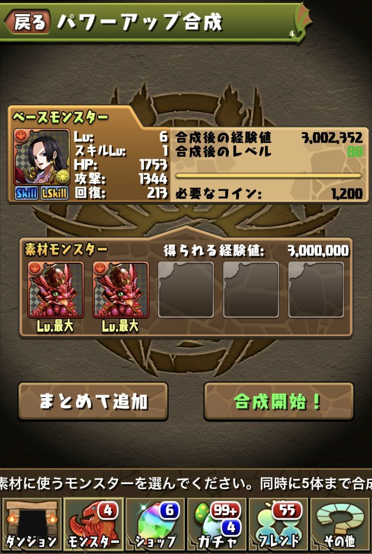 がっつり遅くなっちゃいましたがアプデ内容体験してました！ : 日々努力！のblog