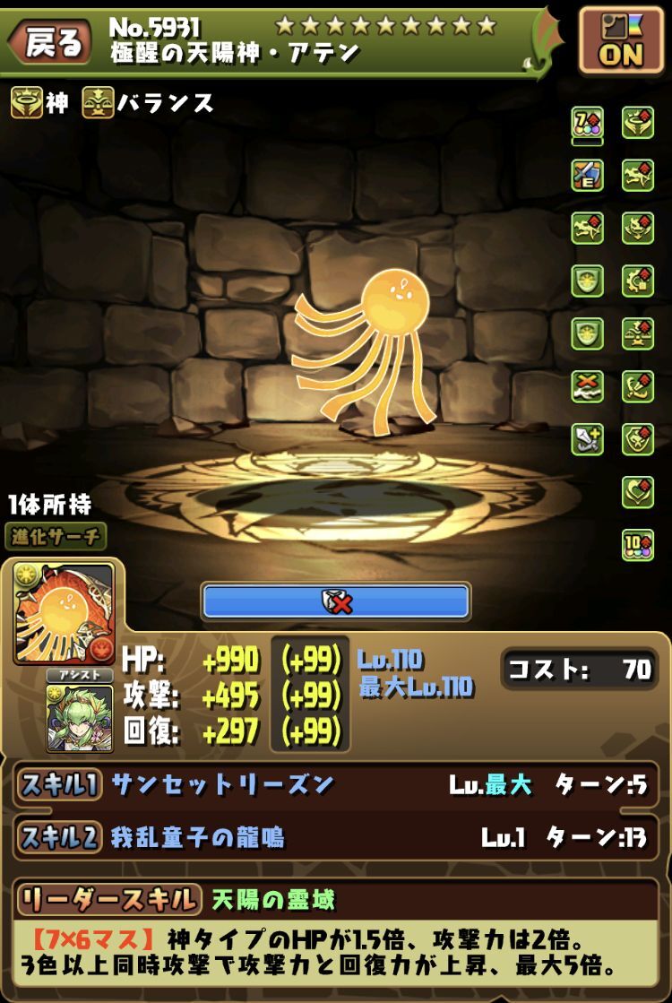 チィリンドラゴン ガネーシャ ドットアテン 日々努力 のblog