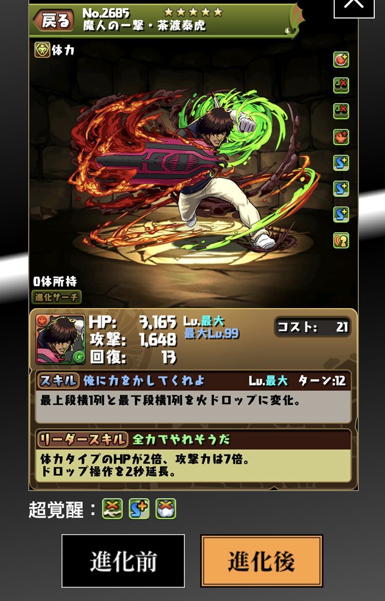 Bleachコラボ詳細 日々努力 のblog Bleachコラボ詳細 日々努力 のblog