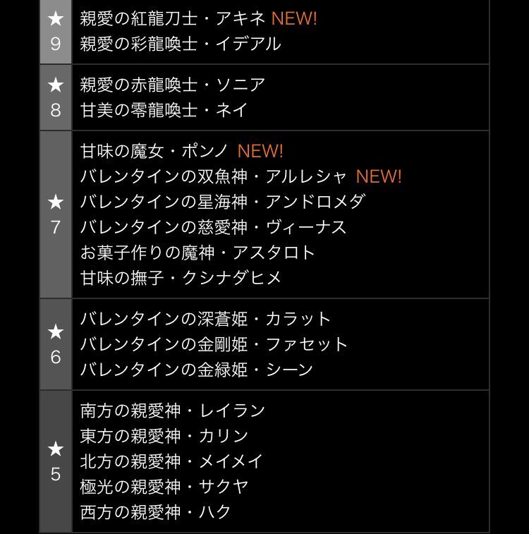 バレンタインシリーズと公式放送で発表されたコラボ 日々努力 のblog バレンタインシリーズと公式放送で発表されたコラボ 日々努力 のblog