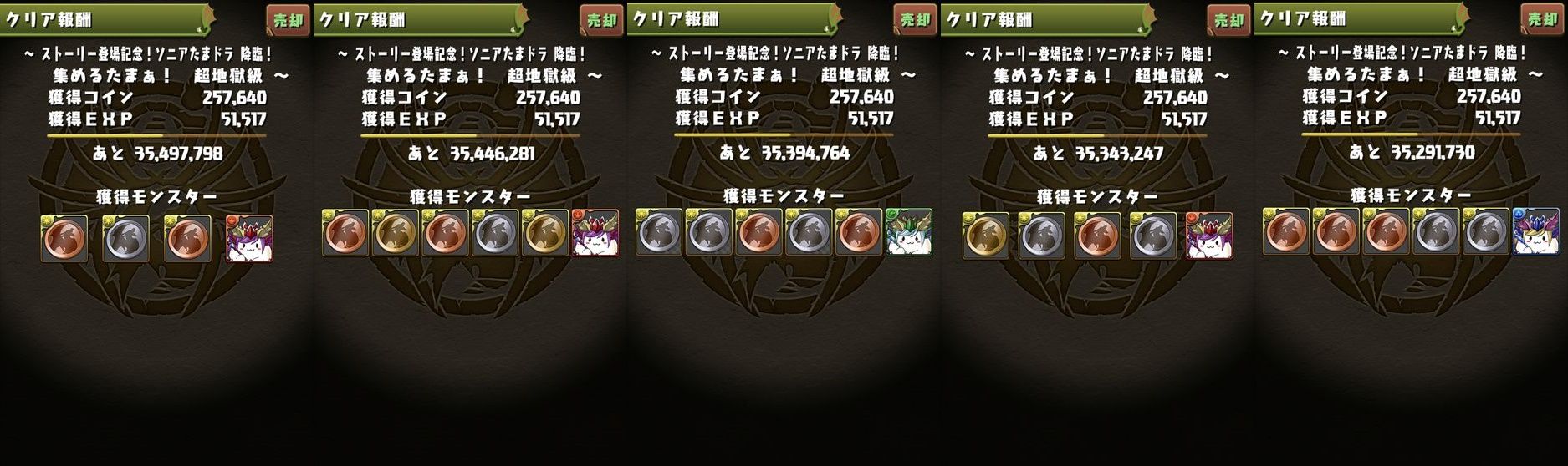 ｌｆ水着ヴェロアでダンボ７個でソニアたまドラ降臨 日々努力 のblog