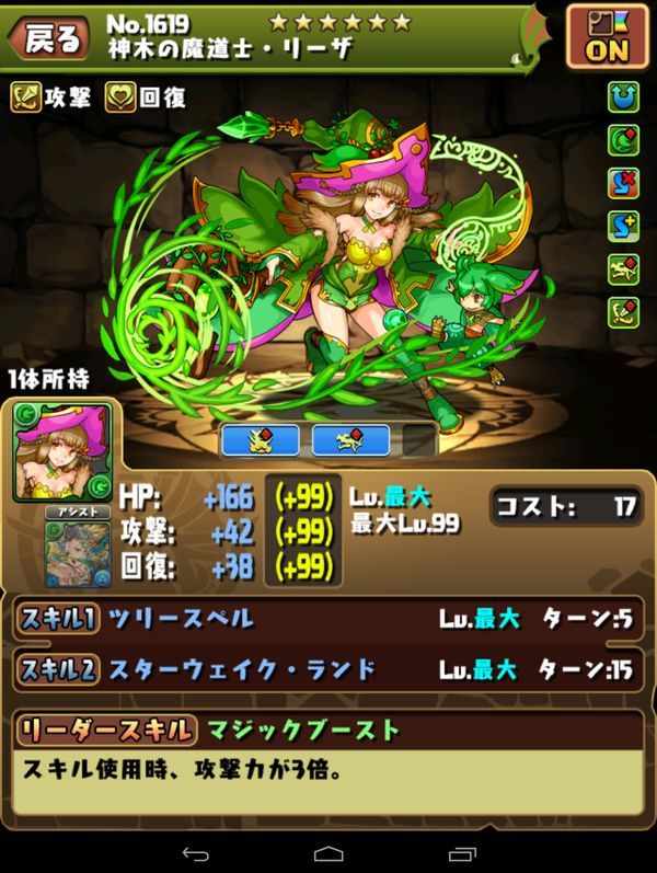 ドットブラキオスを使ってミル降臨挑戦 日々努力 のblog