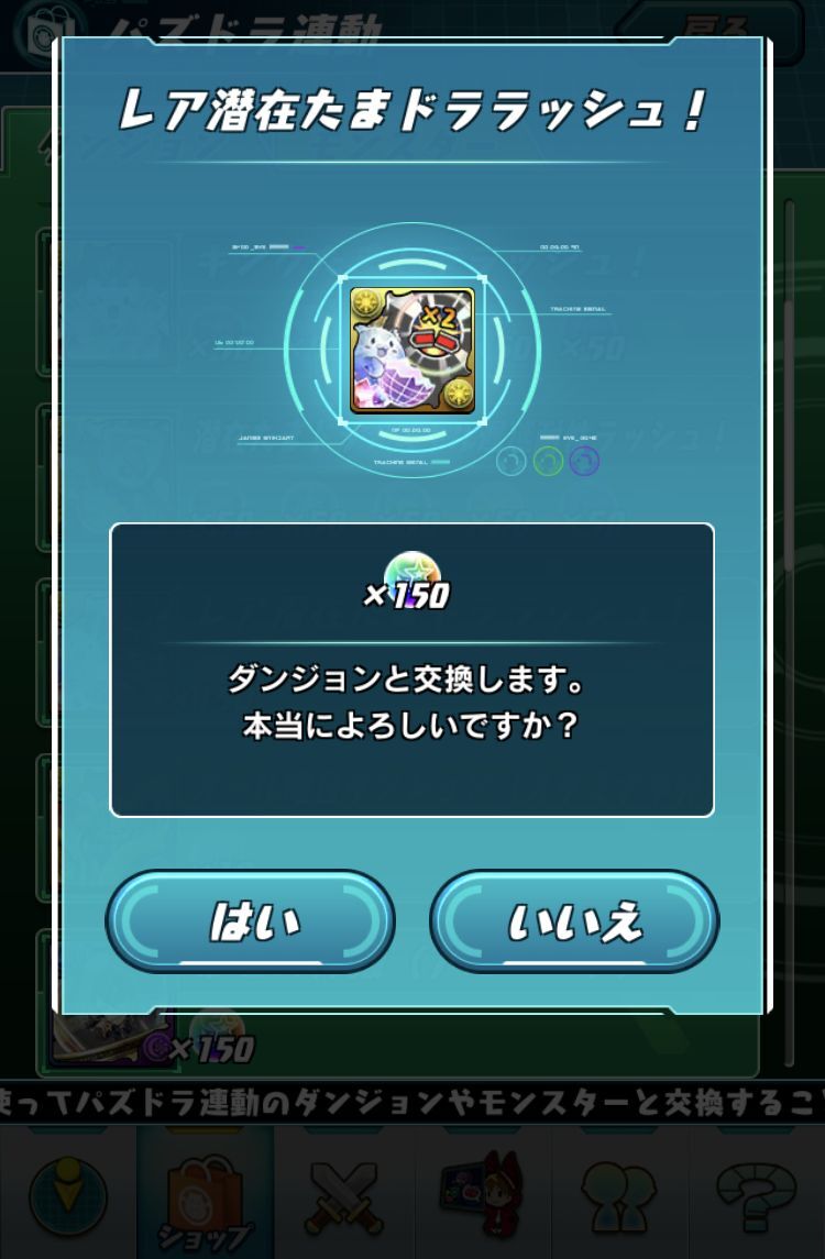 パズバトアップデートを色々と交換しながらやってみた！ : 日々努力！のblog