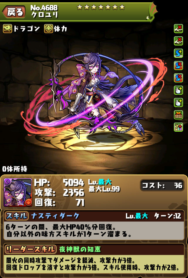 ガンホーコラボ色々とパワーアップ 日々努力 のblog