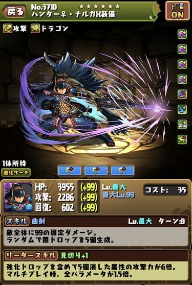 ハンターキャラの詳細とモンハンガチャキャラのスキル下げ方法 日々努力 のblog ハンターキャラの詳細とモンハンガチャキャラのスキル下げ方法 日々努力 のblog