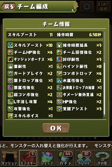 お 邪魔 ドロップ の 加護 パズドラ お邪魔ドロップの加護持ちのモンスター一覧と効果
