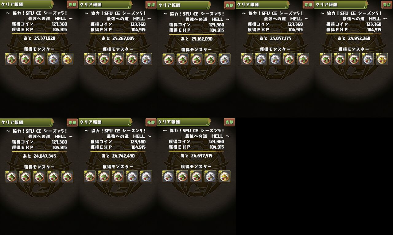 ストリートファイターコラボダンジョン壊滅級 スキル上げダンジョン ５と超地獄級マルチ比較と村井さんありがと 日々努力 のblog