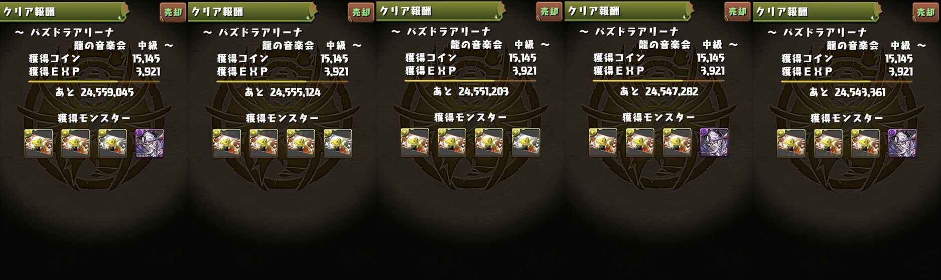 パズドラアリーナ 中級をダンボ６ ダンボ９で比較 日々努力 のblog