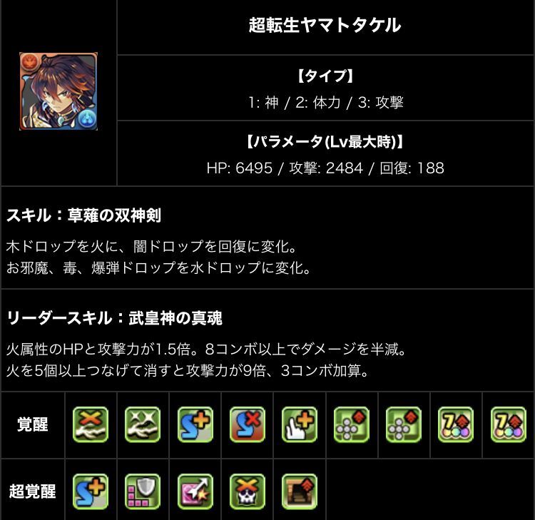 新たな進化キャラと山本pランク闘技場 日々努力 のblog