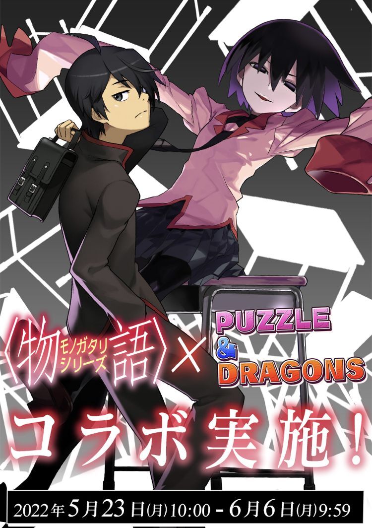 明日からは物語シリーズ 手持ちのキャラはどうか 日々努力 のblog 明日からは物語シリーズ 手持ちのキャラはどうか 日々努力 のblog