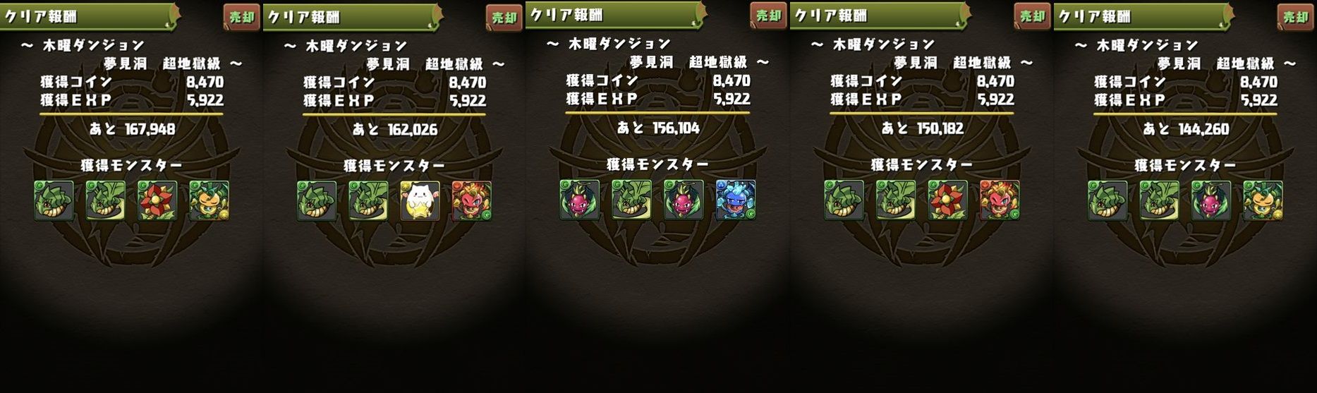 通常時木曜ダンジョン ダイヤドラゴンフルーツを求めて100周 日々努力 のblog 通常時木曜ダンジョン ダイヤドラゴンフルーツを求めて100周 日々努力 のblog