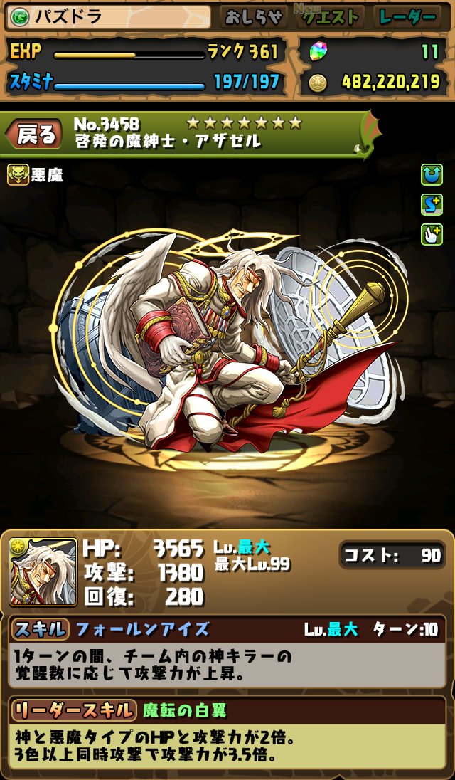 パズドラ新情報来ましたね 日々努力 のblog パズドラ新情報来ましたね 日々努力 のblog