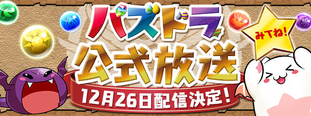 ガンホーコラボダンジョン ピィ100体ゲット企画 総まとめ ダンボ2 ダンボ14です 日々努力 のblog ガンホーコラボダンジョン ピィ100体ゲット企画 総まとめ ダンボ2 ダンボ14です 日々努力 のblog