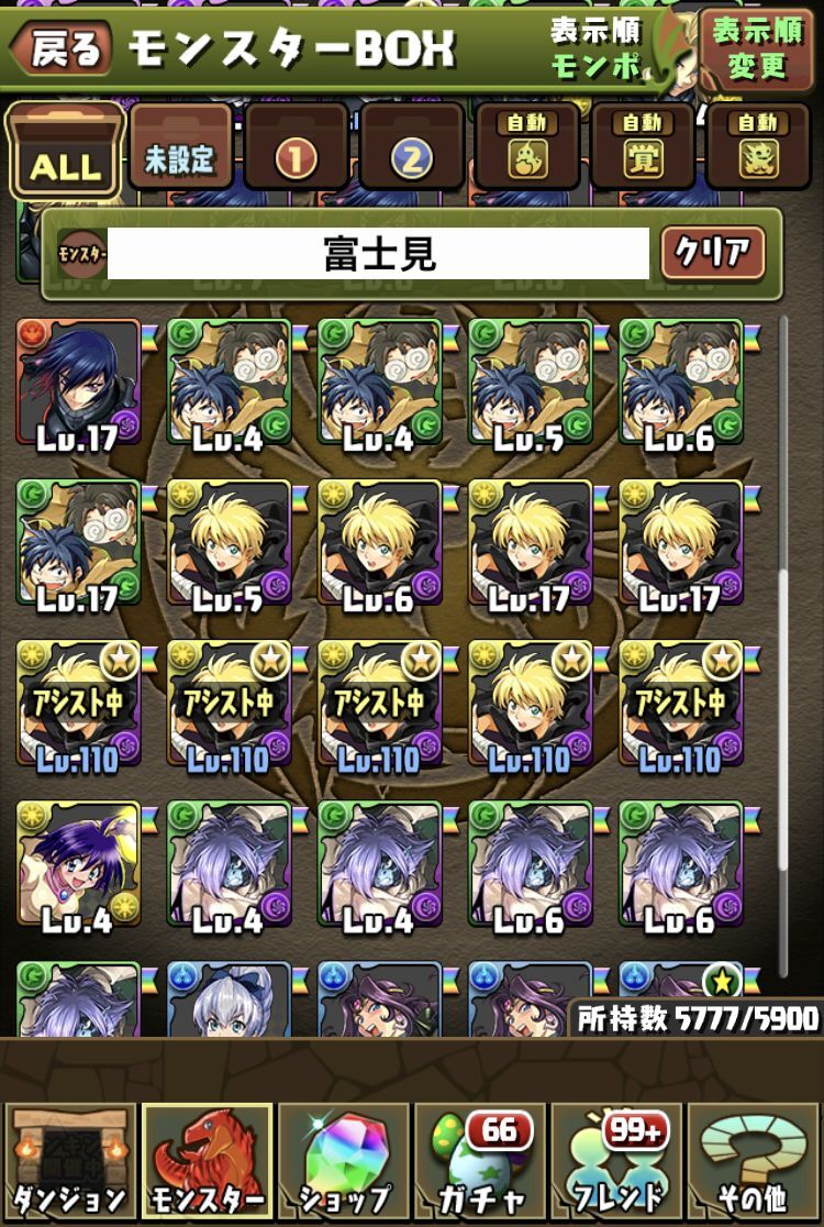 ガンコラ ダンボ１５で１００周と今日の鬼滅キャラは 日々努力 のblog