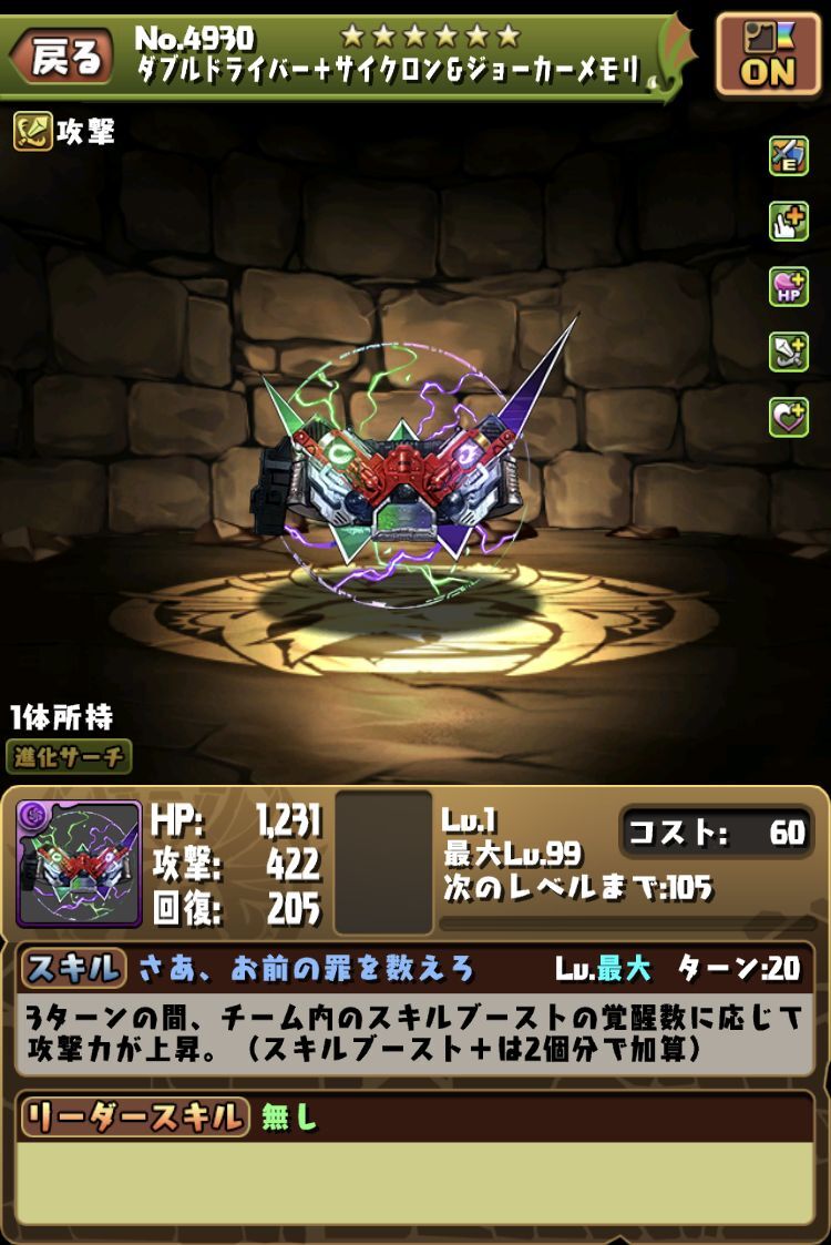 仮面ライダーコラボの詳細 日々努力 のblog