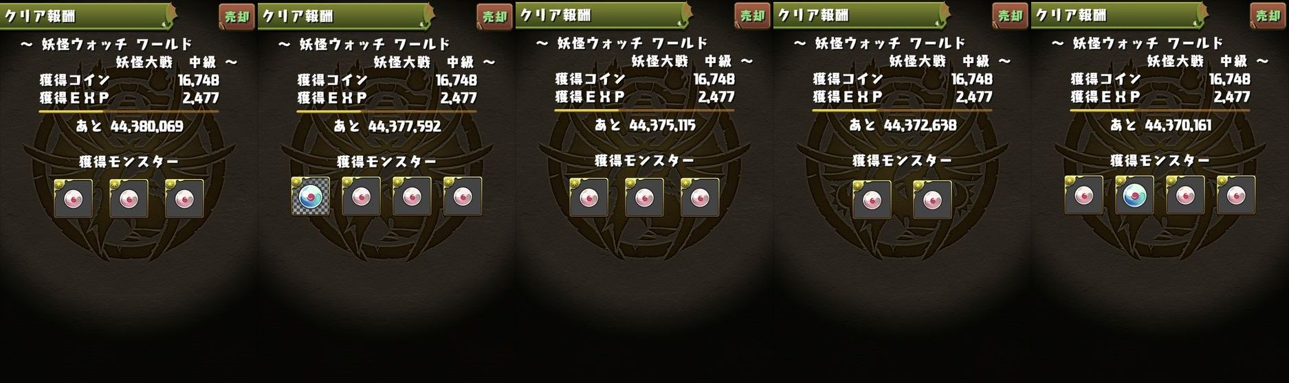 今回はダンジョンボーナス覚醒1つ減らした妖怪ウォッチ中級126周 日々努力 のblog 今回はダンジョンボーナス覚醒1つ減らした妖怪ウォッチ中級126周 日々努力 のblog