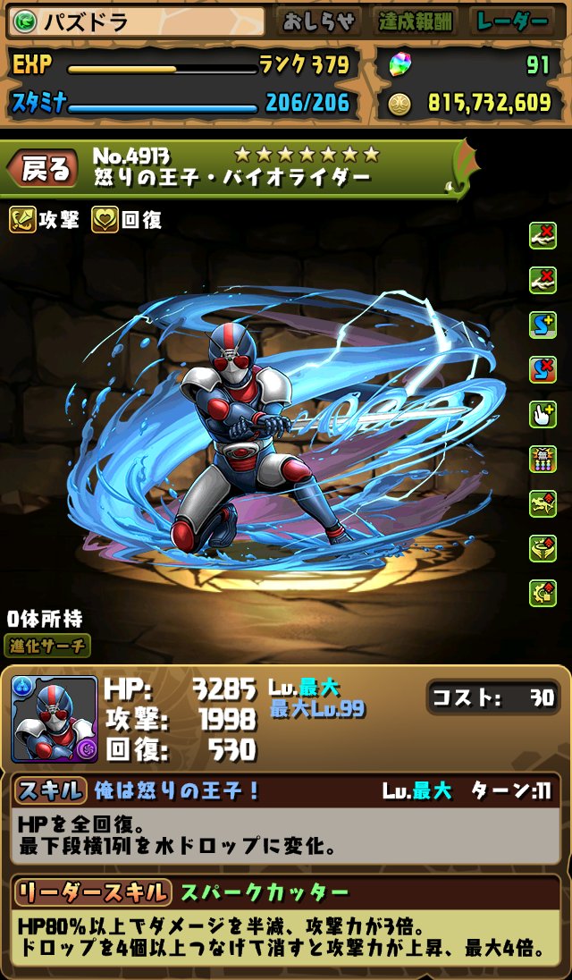 仮面ライダーコラボキャラ詳細発表 日々努力 のblog