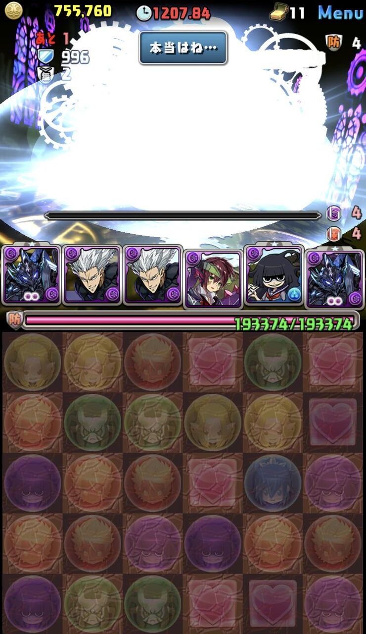 軽減 の次は な裏四次元の探訪者 と ７フェス限に追加イベントです 日々努力 のblog