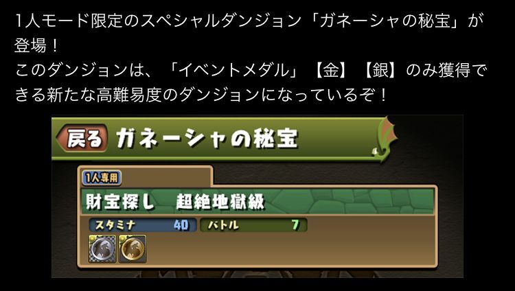 ガネーシャの秘宝 ウィンタースペシャルタイムアタックイベント スーパーゴッドフェス 日々努力 のblog