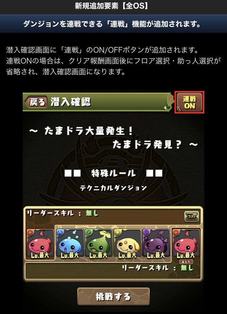 アップデート内容を出来る範囲内で体感してみる ソロ中級連戦は凄い便利でした 日々努力 のblog