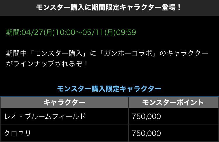 ３０００日突破記念イベントとガンホーコラボ 日々努力 のblog