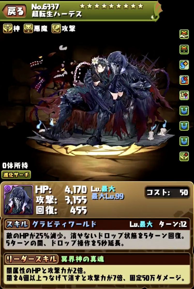 色んなキャラの進化来ますね 日々努力 のblog 色んなキャラの進化来ますね 日々努力 のblog