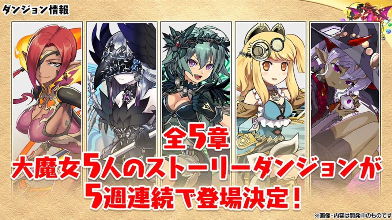 パズドラ１０周年おめでとうございます 日々努力 のblog