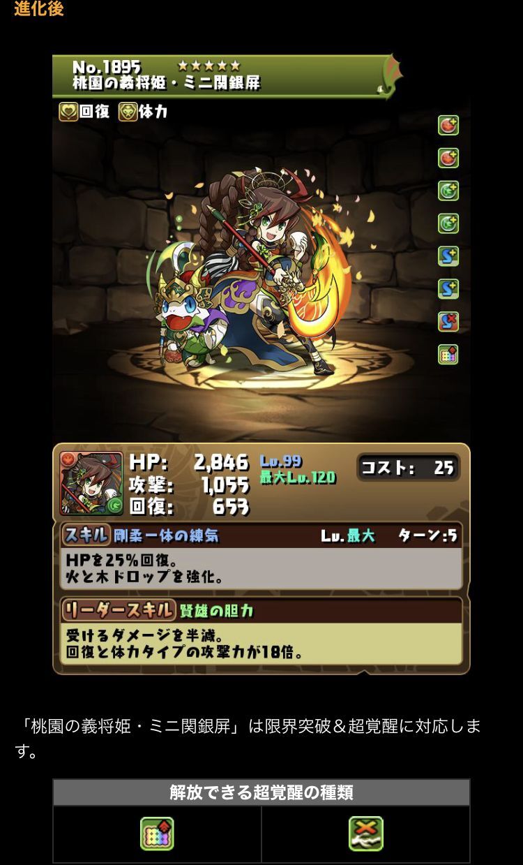 ミニキャラシリーズ 幽遊白書一部強化 進化アテン 称号チャレンジ 日々努力 のblog