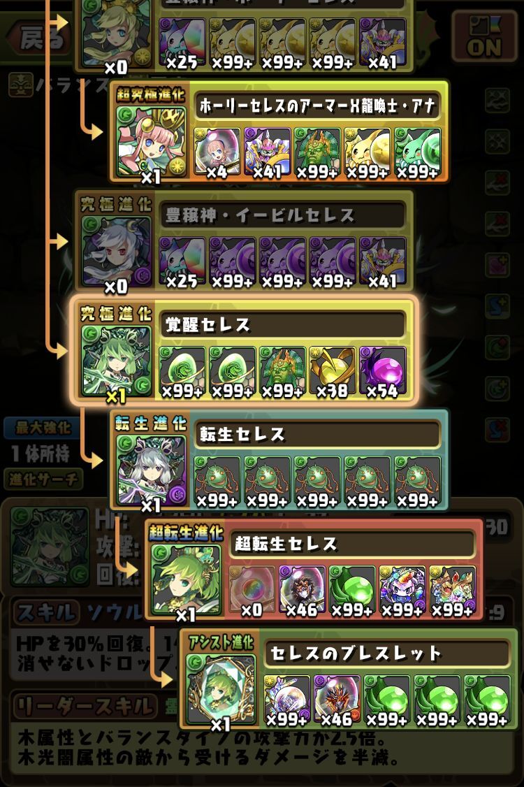 試練進化アレス・セレスの詳細とちょこっと。 : 日々努力！のblog