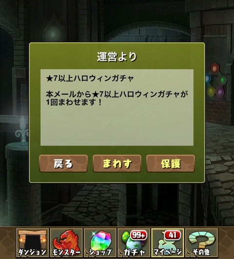 サブのハロウィンイベントガチャ！