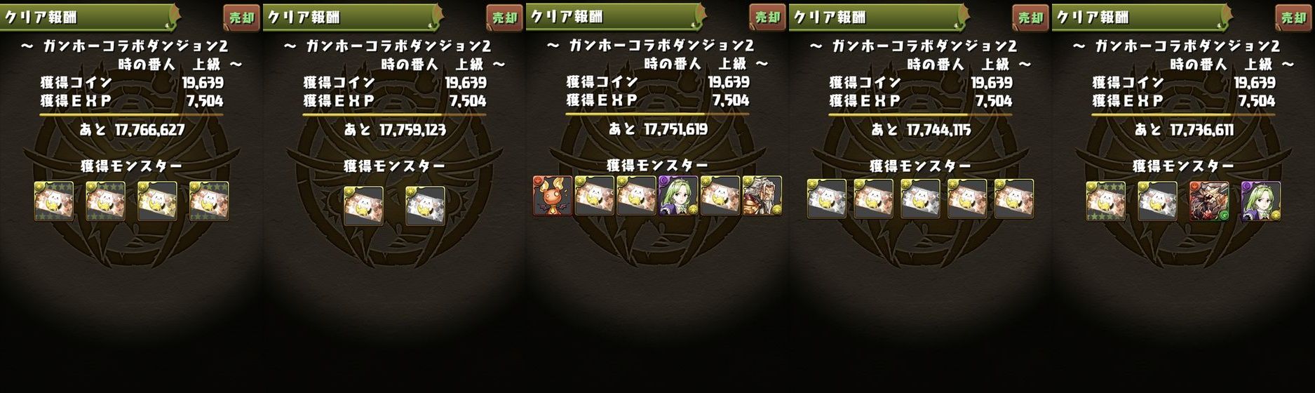 番外編 上級 ダンボ6と中級 ダンボ6比較 結果は 日々努力 のblog 番外編 上級 ダンボ6と中級 ダンボ6比較 結果は 日々努力 のblog