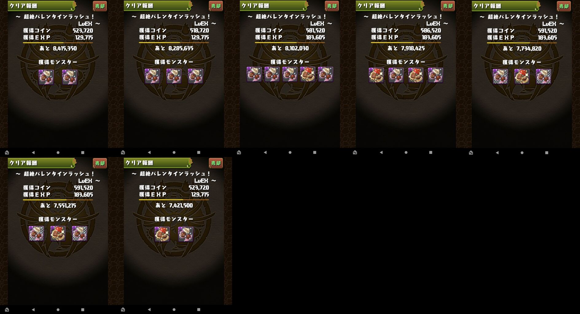 超絶バレンタインラッシュと超激甘で比較 日々努力 のblog