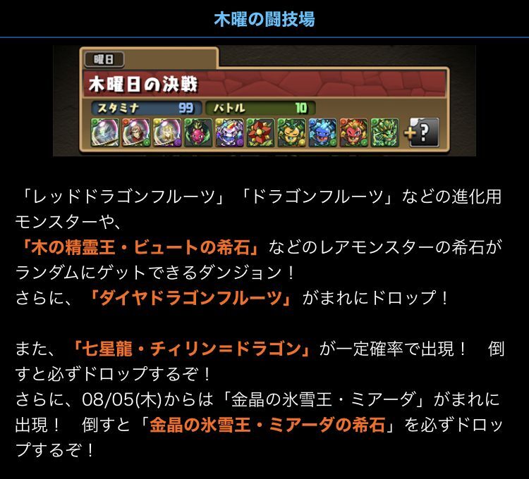 呪術廻戦コラボスキル上げダンジョンで比較 とミアーダ希石来ますね 日々努力 のblog