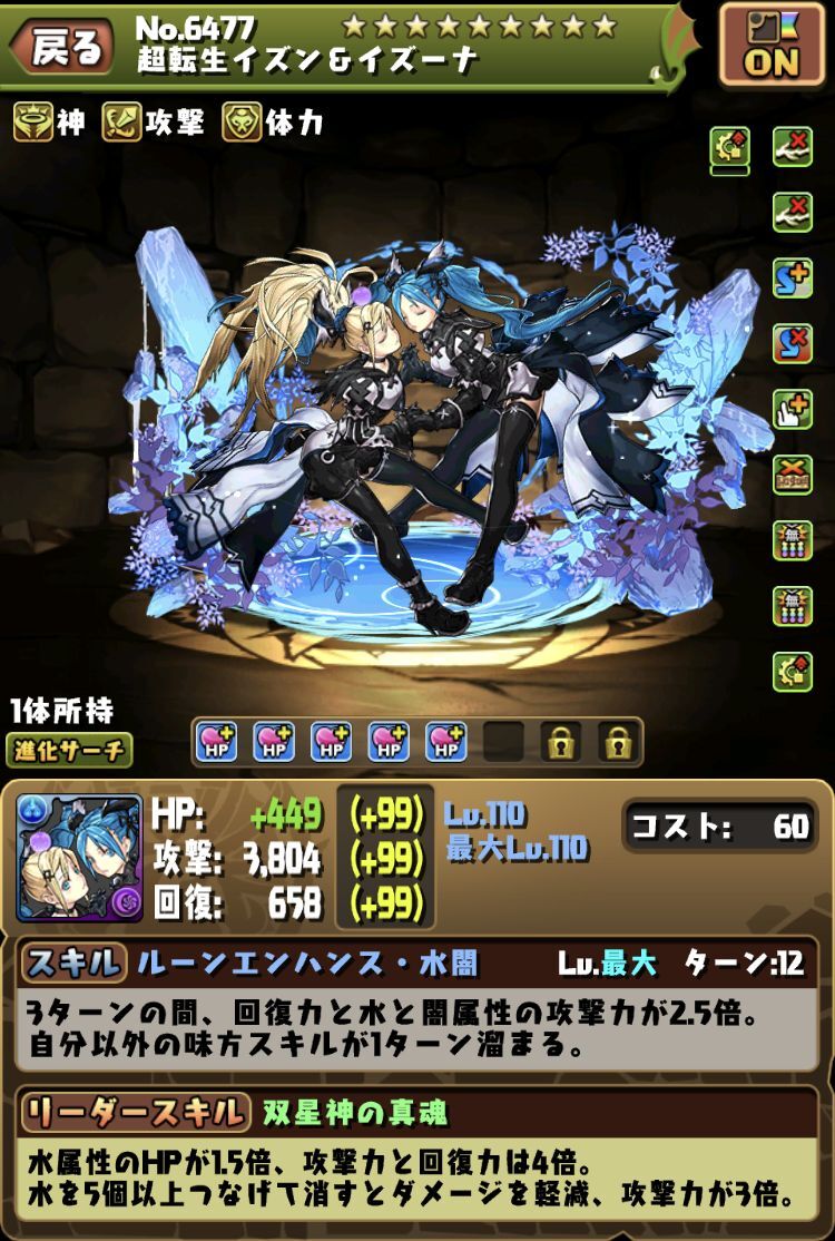 極星カミムスビ含めた新たな進化 とゴルケイオス 日々努力 のblog