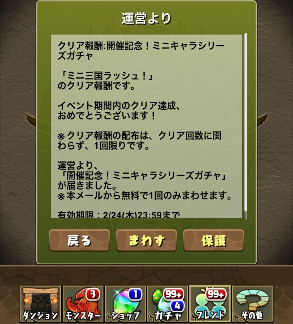 サブのミニキャラガチャ 日々努力 のblog サブのミニキャラガチャ 日々努力 のblog