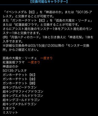 ガンホコラボゴッドフェス ラストcoming Soon 今日の一枚 日々努力 のblog