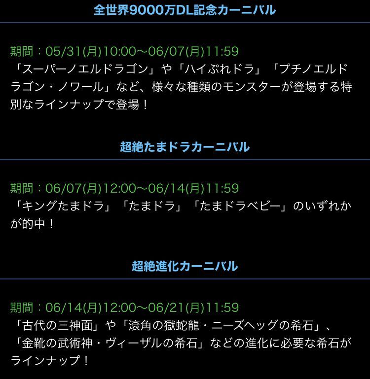石配布は素直に嬉しい 全世界９０００万ダウンロード達成記念イベント 日々努力 のblog