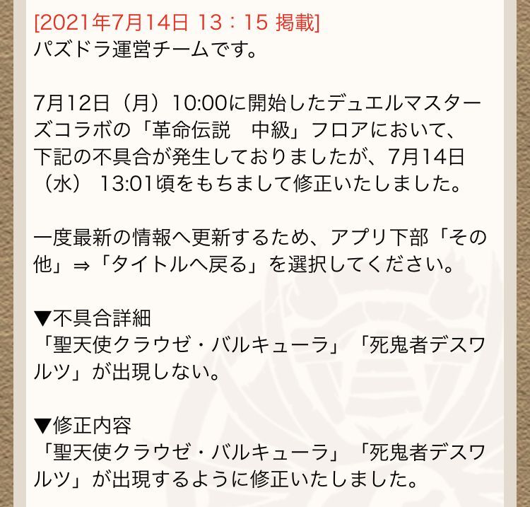 ピッポポでやっていたデュエマ中級周回 周回は大変だったけど 日々努力 のblog