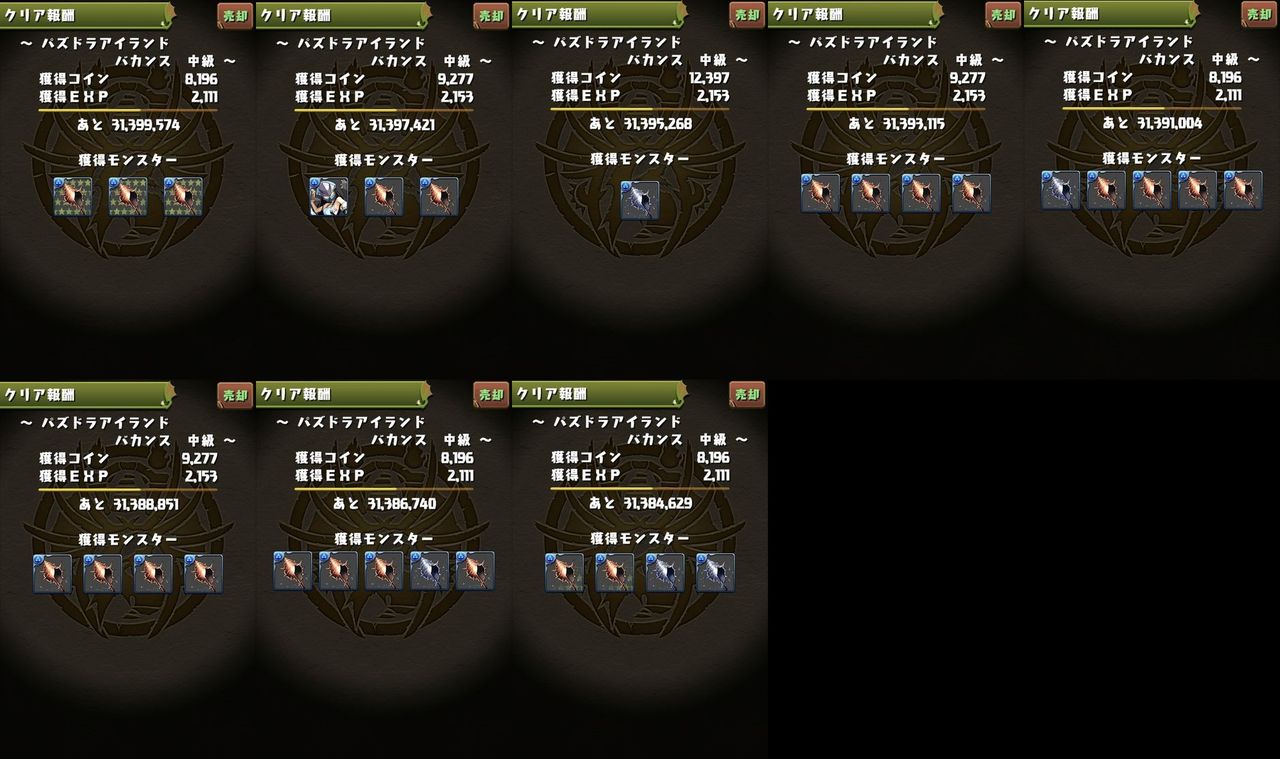 パズドラアイランド 中級を133周して超快晴と比較 日々努力 のblog パズドラアイランド 中級を133周して超快晴と比較 日々努力 のblog