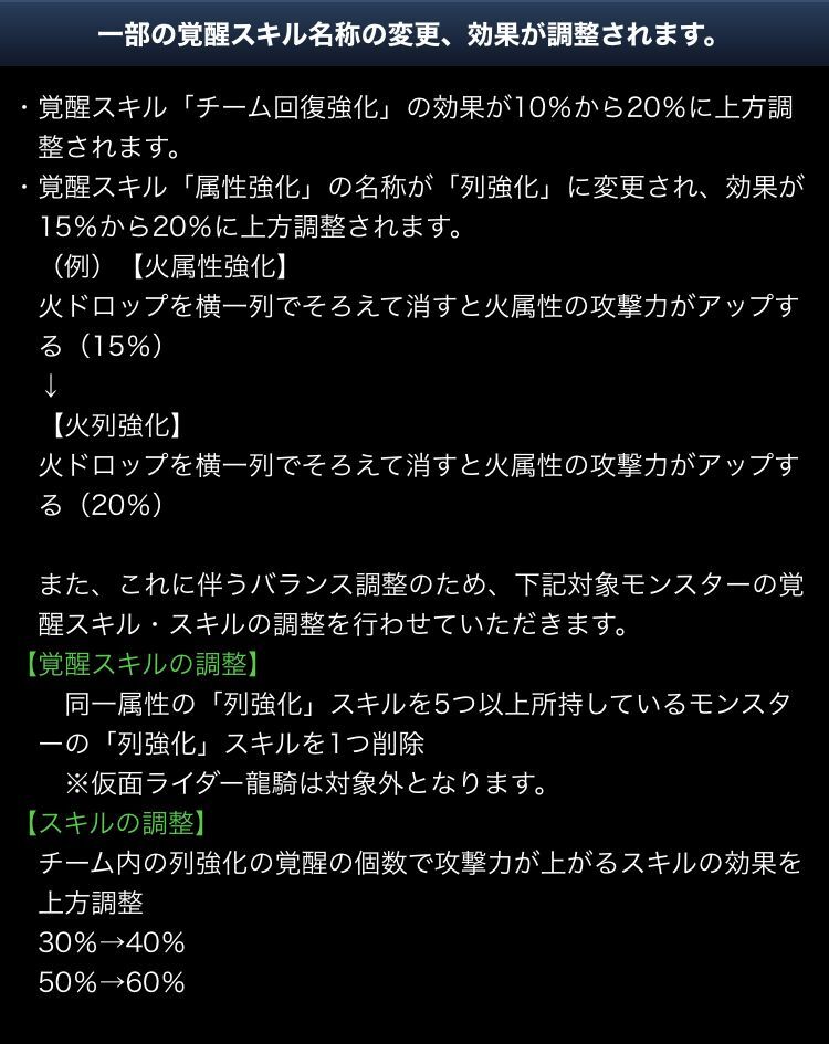 Ver18 7アップデート情報と新ダンジョン 既存キャラの強化 日々努力 のblog Ver18 7アップデート情報と新ダンジョン 既存キャラの強化 日々努力 のblog