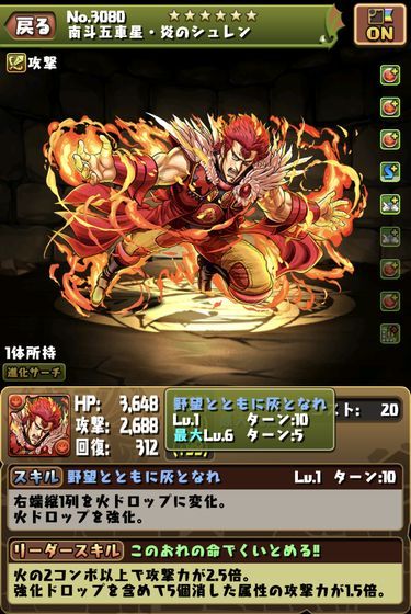 北斗コラボにソニアたまドラ降臨開始 日々努力 のblog 北斗コラボにソニアたまドラ降臨開始 日々努力 のblog