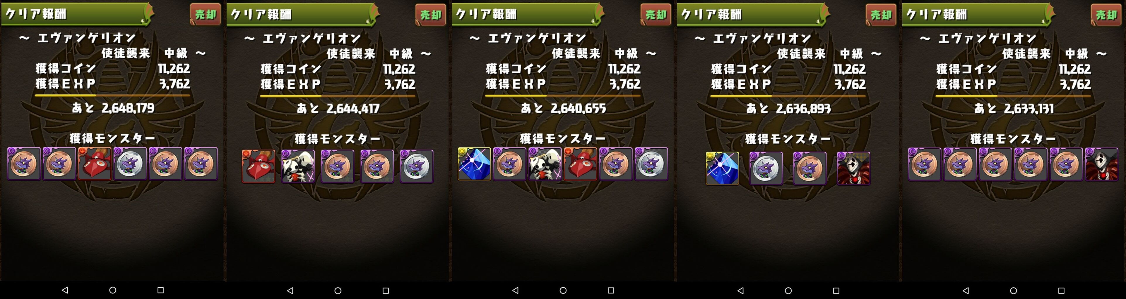 ピッポポでやっていたエヴァ 神器龍中級ダンボ７周回 日々努力 のblog