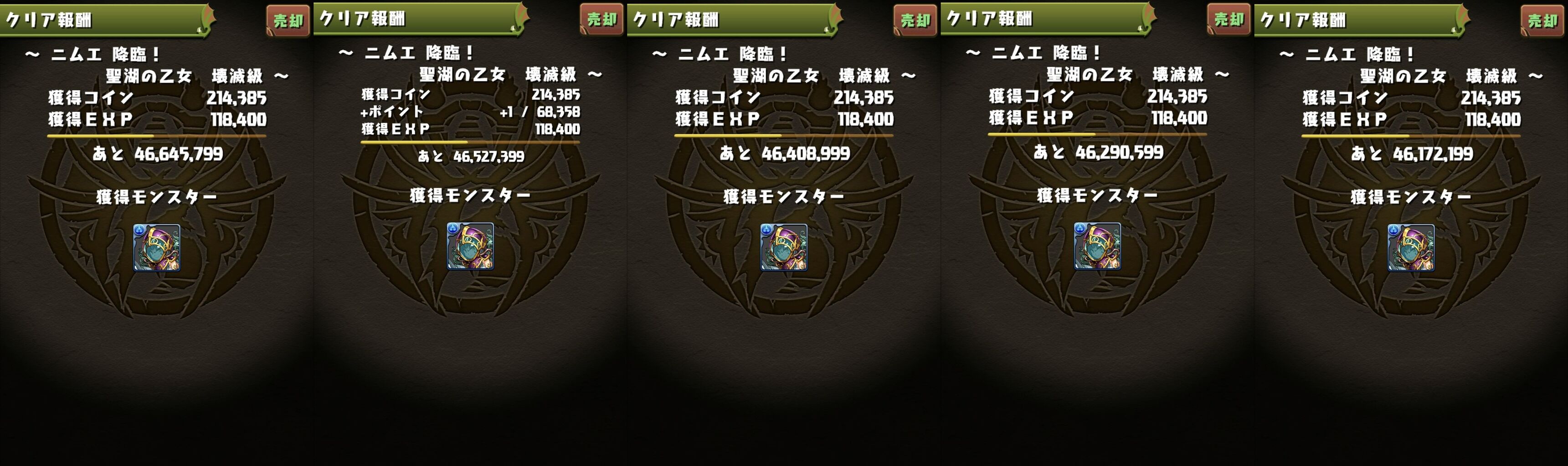 パズドラ フレンド ファスカ