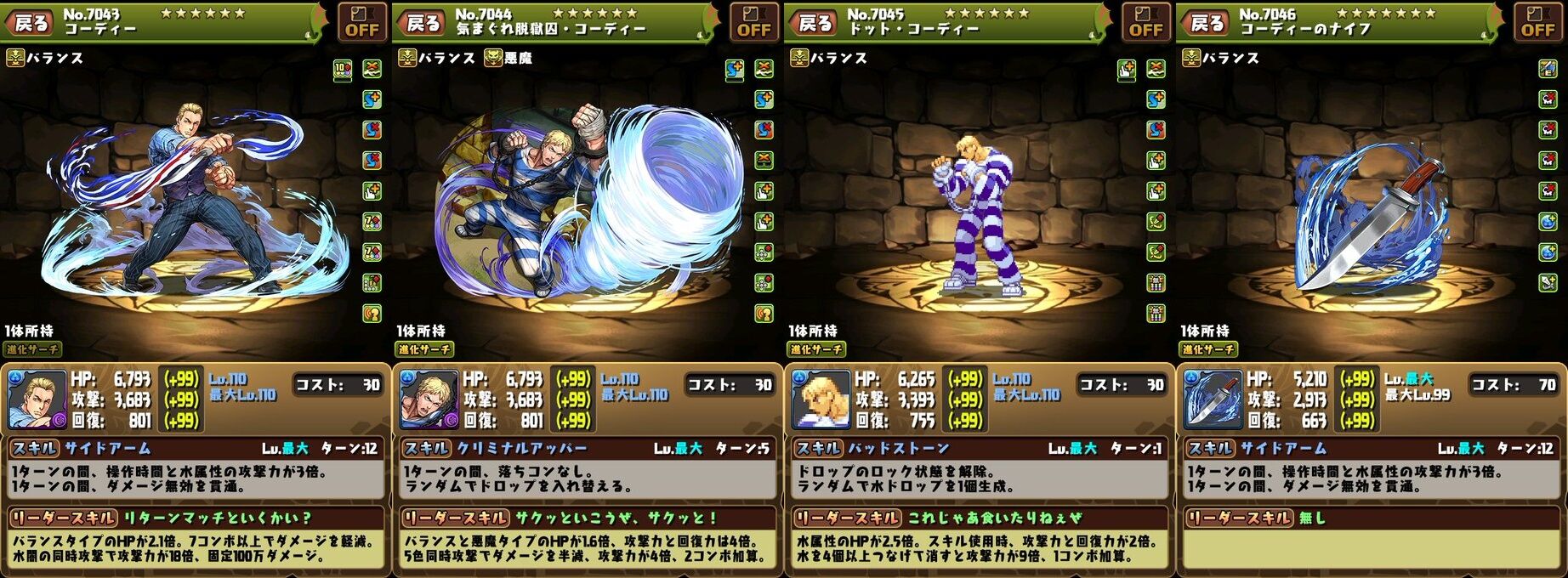 ストリートファイターコラボvコラボ 日々努力 のblog ストリートファイターコラボvコラボ 日々努力 のblog