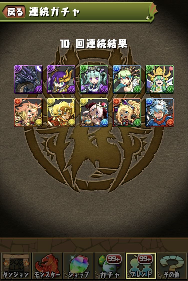 Sgf１００連とガンホーコラボガチャ１０連 日々努力 のblog